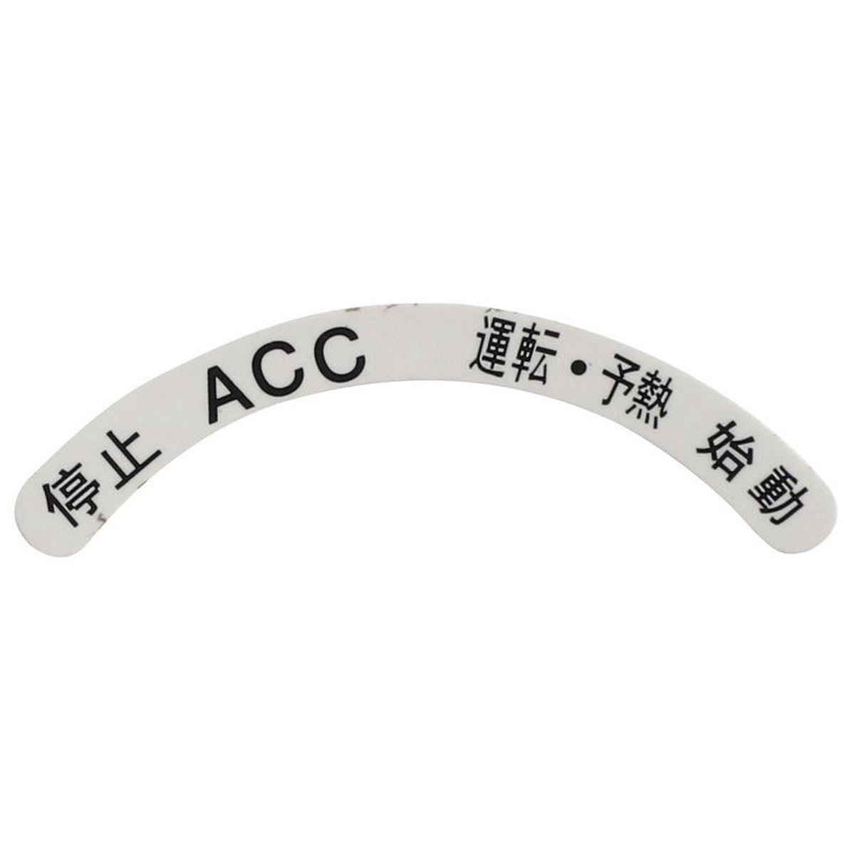 AGCO Decal 8211 Acw2362820