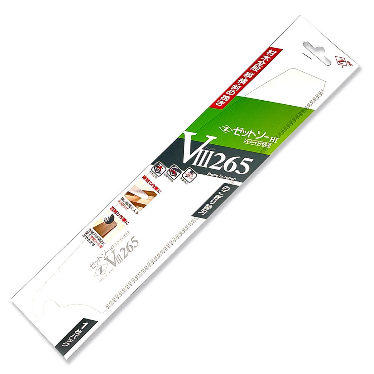 ZetSaw V3 265mm Replacement Blade Only